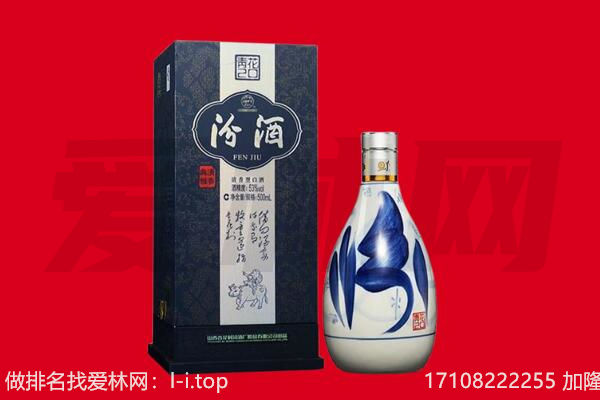 潮阳区回收汾酒.jpg
