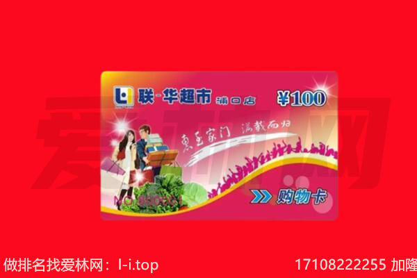 潮阳区购物卡回收.jpg